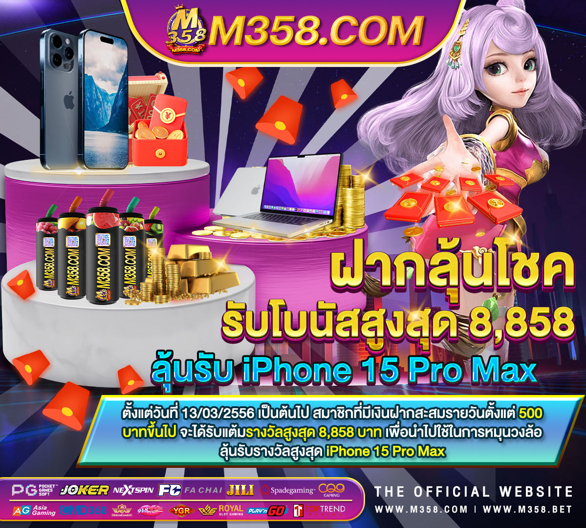 66 เครดิต ฟรี